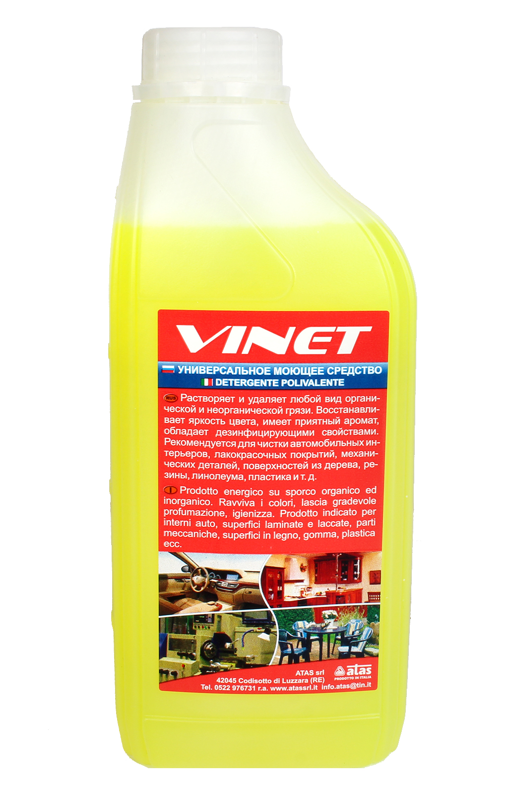 Универсальное моющее средство VINET 1 кг