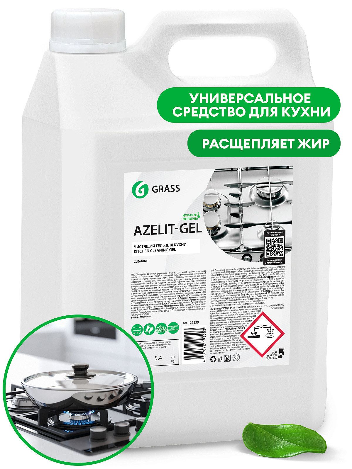 Чистящее средство для кухни "Azelit-gel" (5,4 кг)