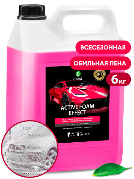 Grass Активная пена - Active Foam Effect эффект снежных хлопьев, 6 кг