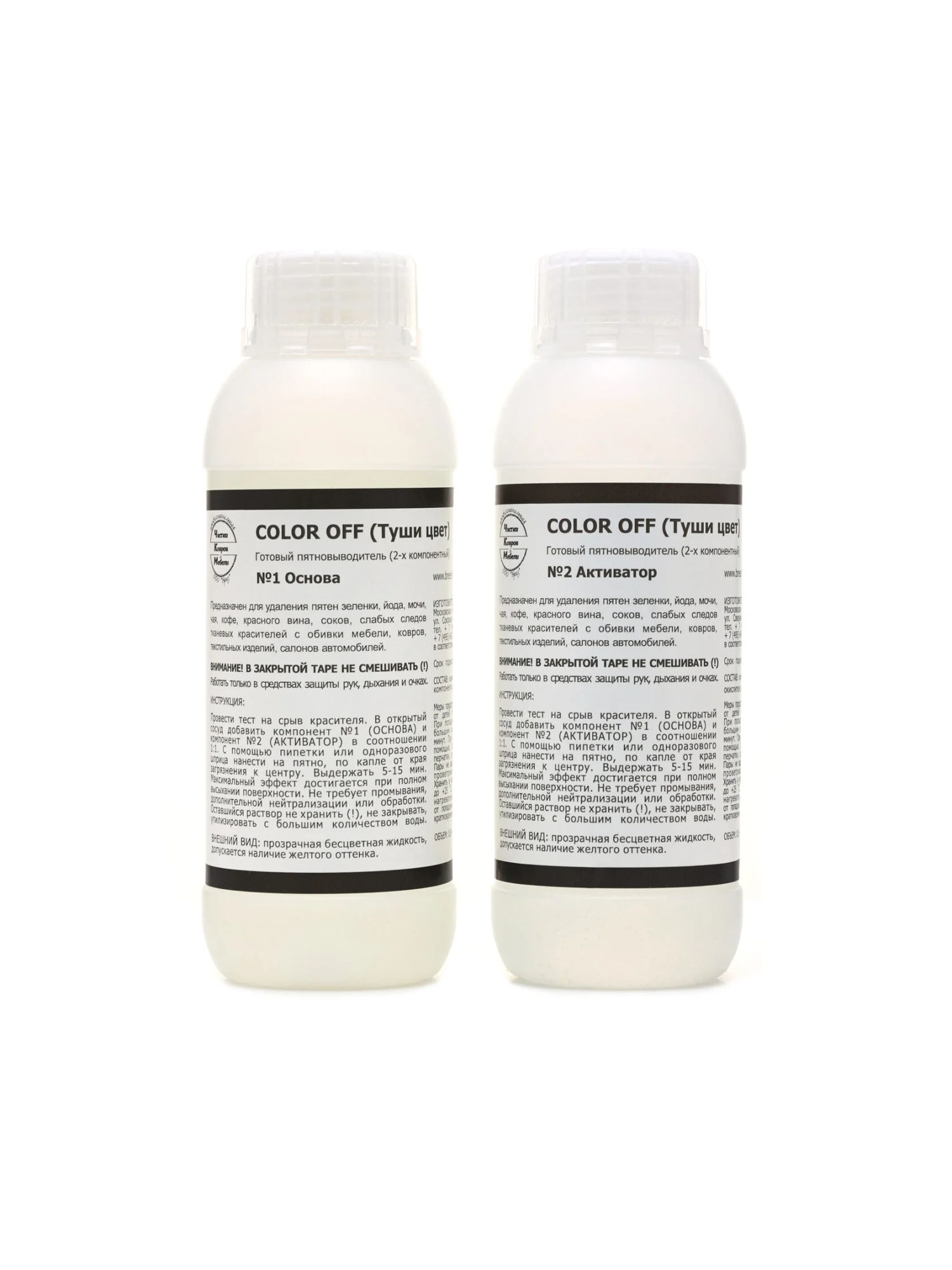 ColorOFF Пятновыводитель, 2х500мл