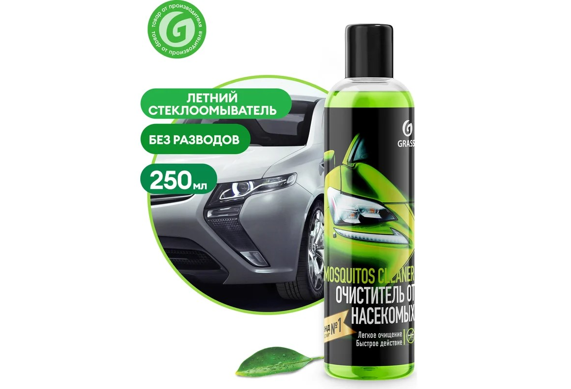 Grass Летний стеклоомыватель- Mosquitos Cleaner, 250 мл, концентрат