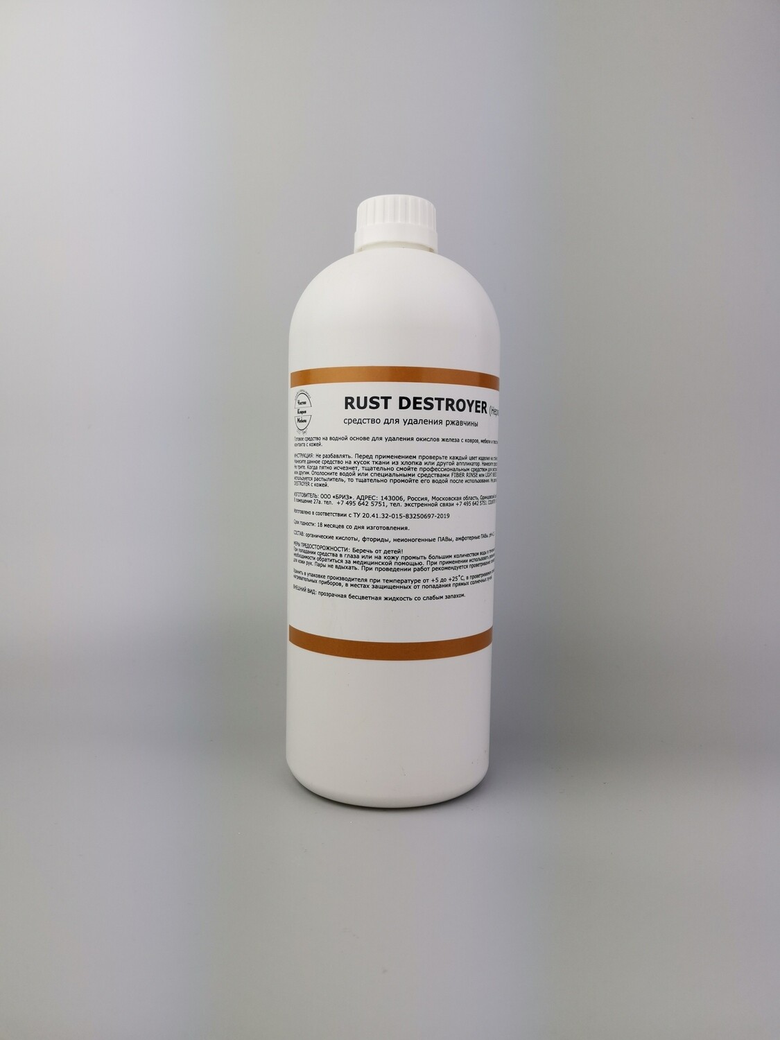 RUST DESTROYER (Нержавей-ка) 1л