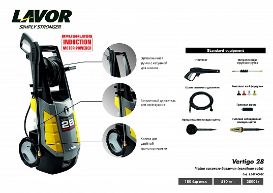 LAVOR Wash Vertigo 28 Электрическая минимойка 