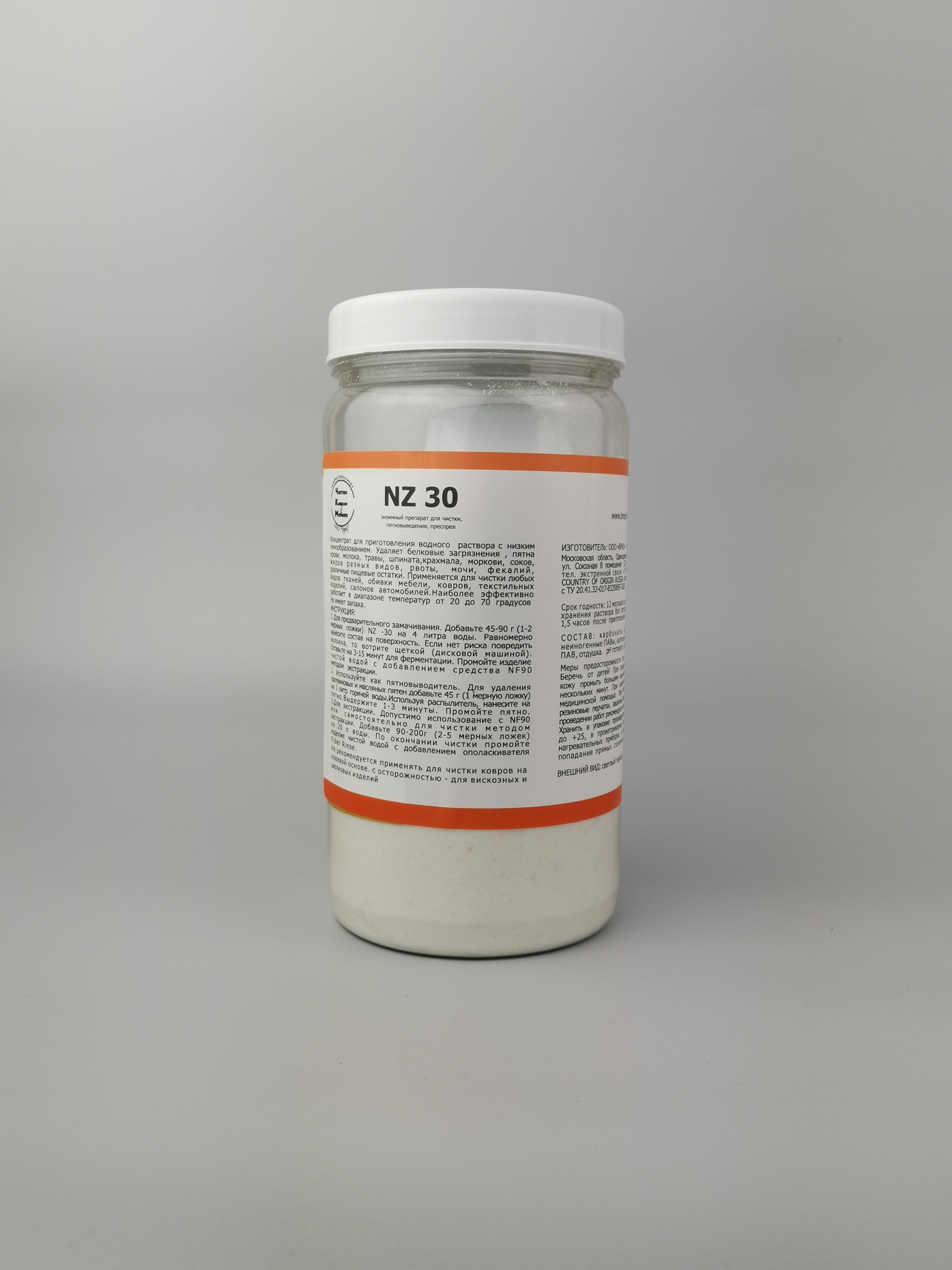 NZ30 (энзо 30) энзимный препарат для чистки, пятновыведения, преспрея (0,8 кг)