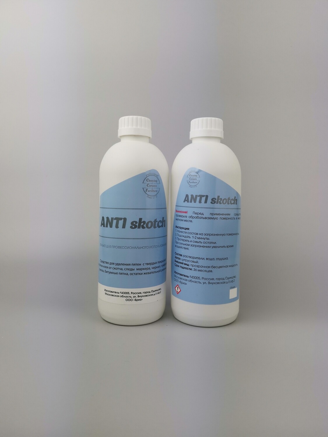 Пятновыводитель ANTISKOTCH 0.5 л