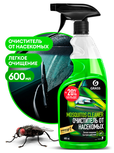 Grass Очиститель следов насекомых - Mosquitos Cleaner, 600 мл