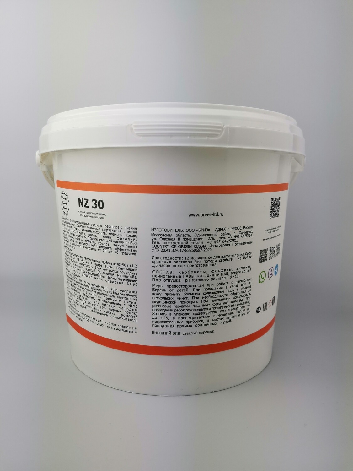 NZ30 (энзо 30) энзимный препарат для чистки, пятновыведения, преспрея (3 кг)