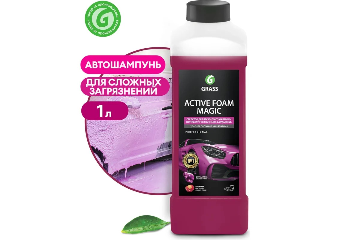 Grass Активная пена - Active Foam Magic, 1 л