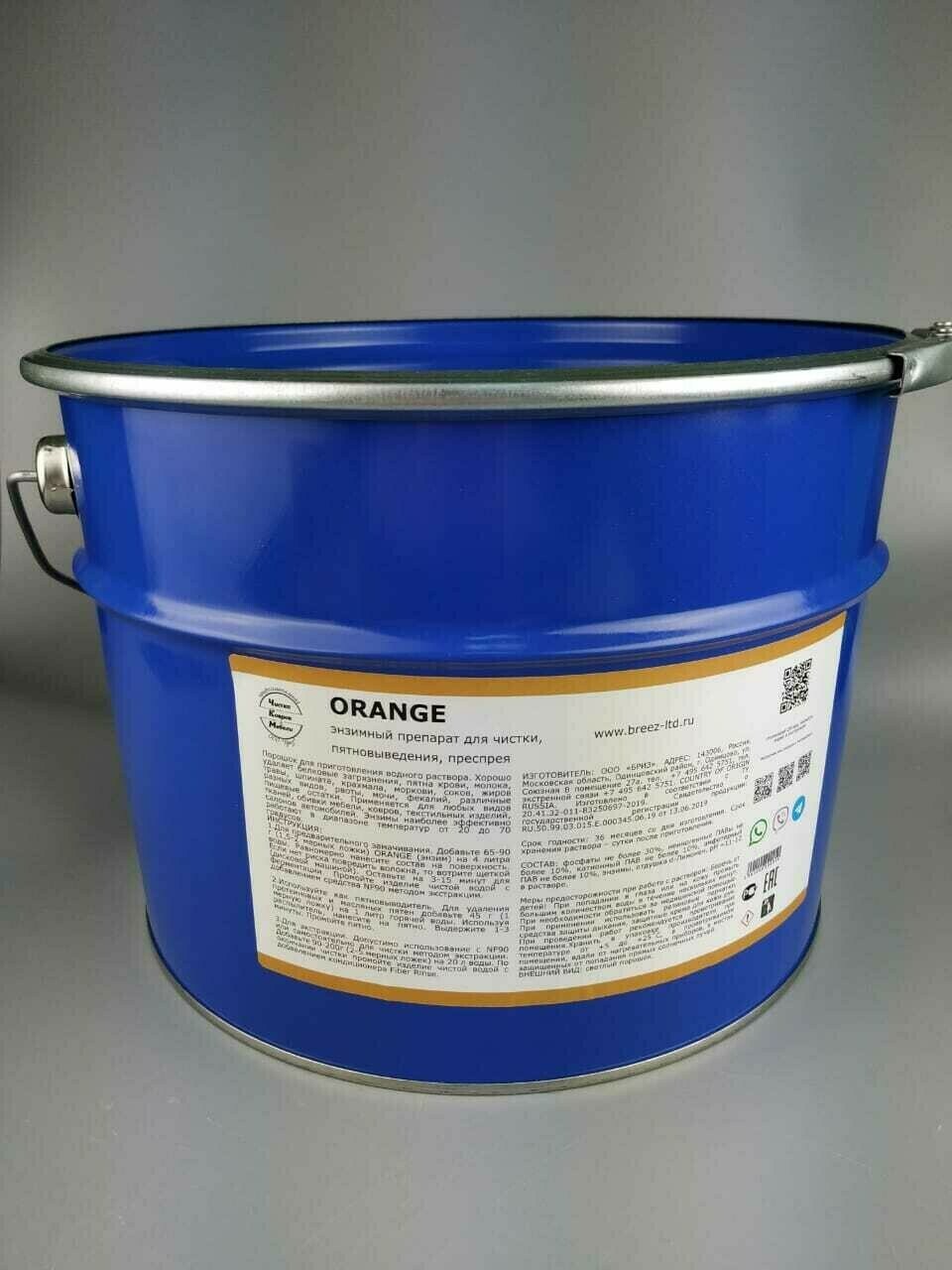 ORANGE энзим (концентрат), 10 кг.