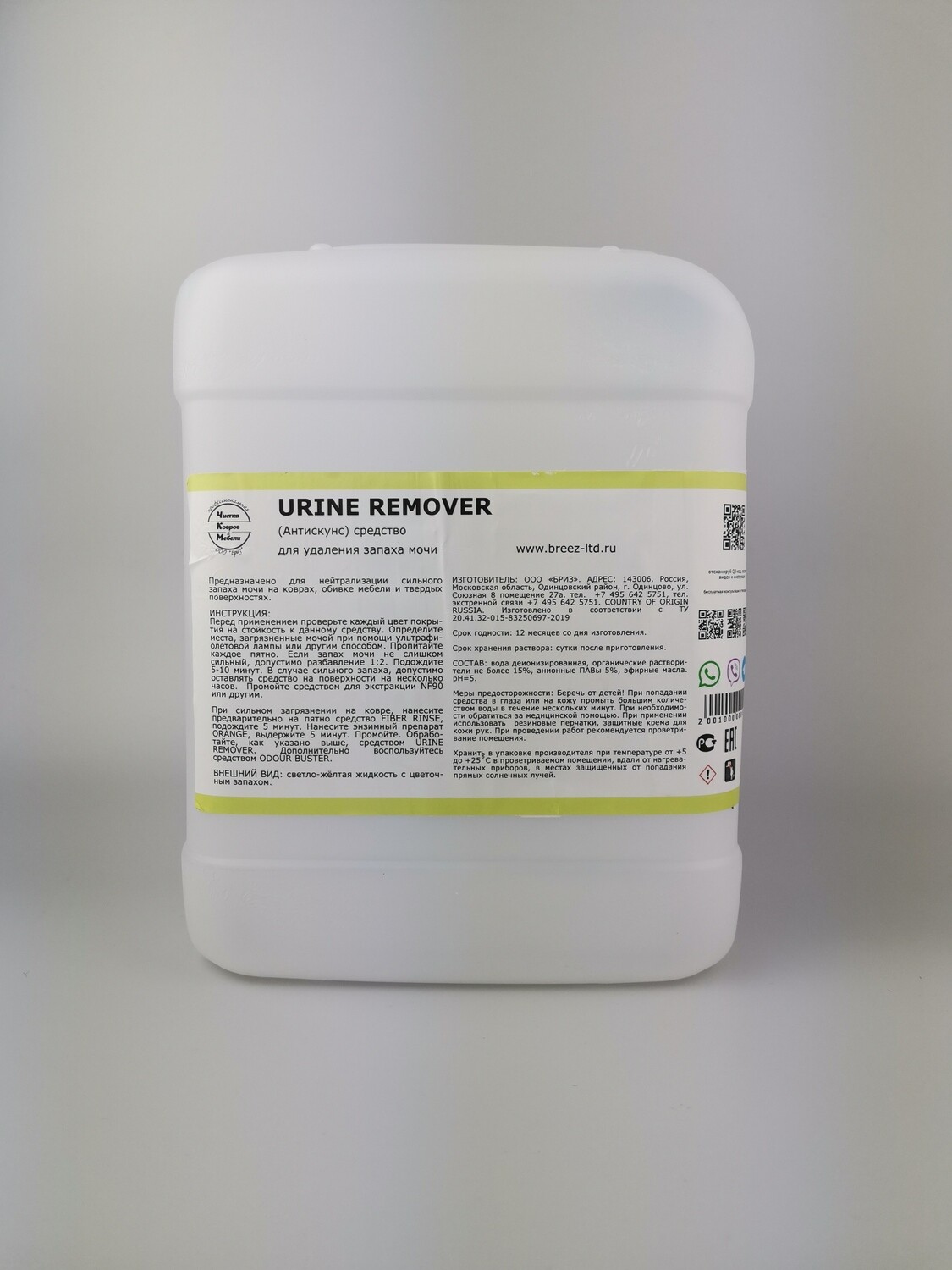 URINE REMOVER готовый пятновыводитель, 5 л