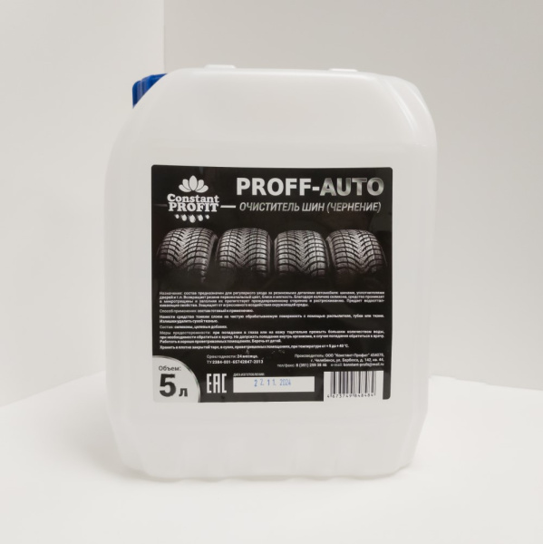 Очиститель шин-чернение PROFF AUTO, 5 л