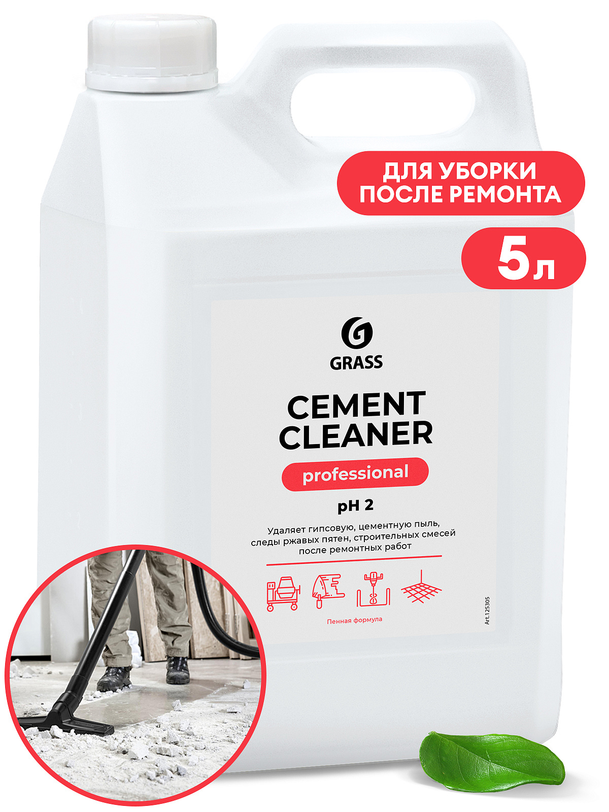 Очиститель после ремонта Cement Cleaner GRASS 5,5 кг