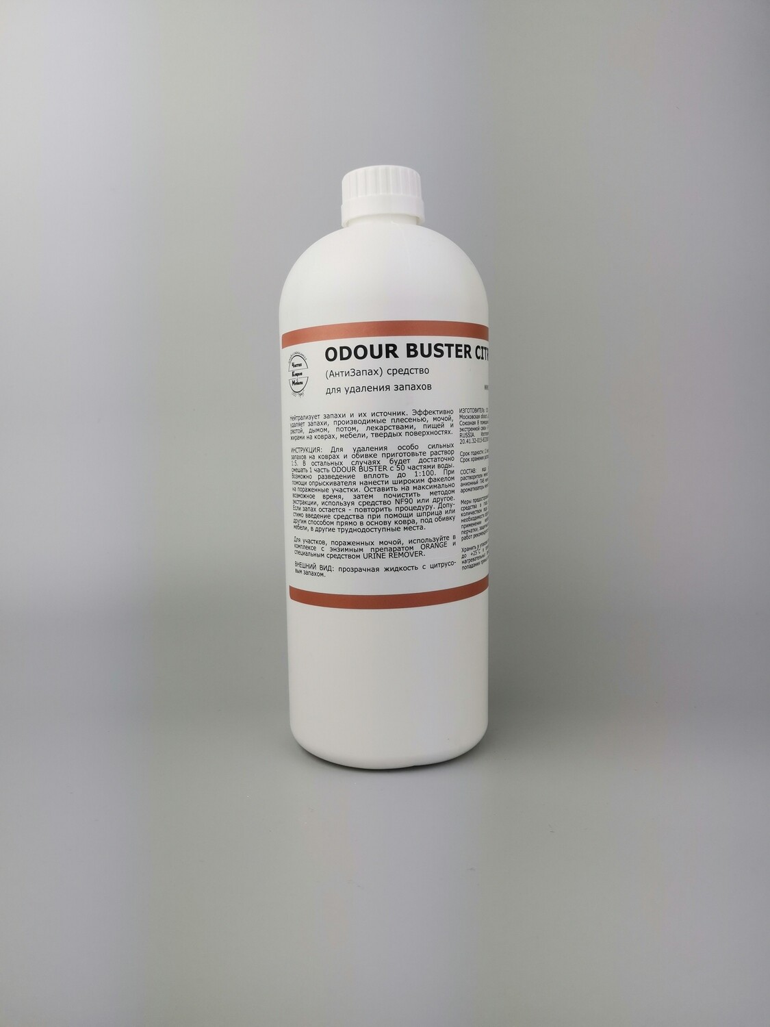 ODOUR BUSTER CITRUS (АнтиЗапах) 1л