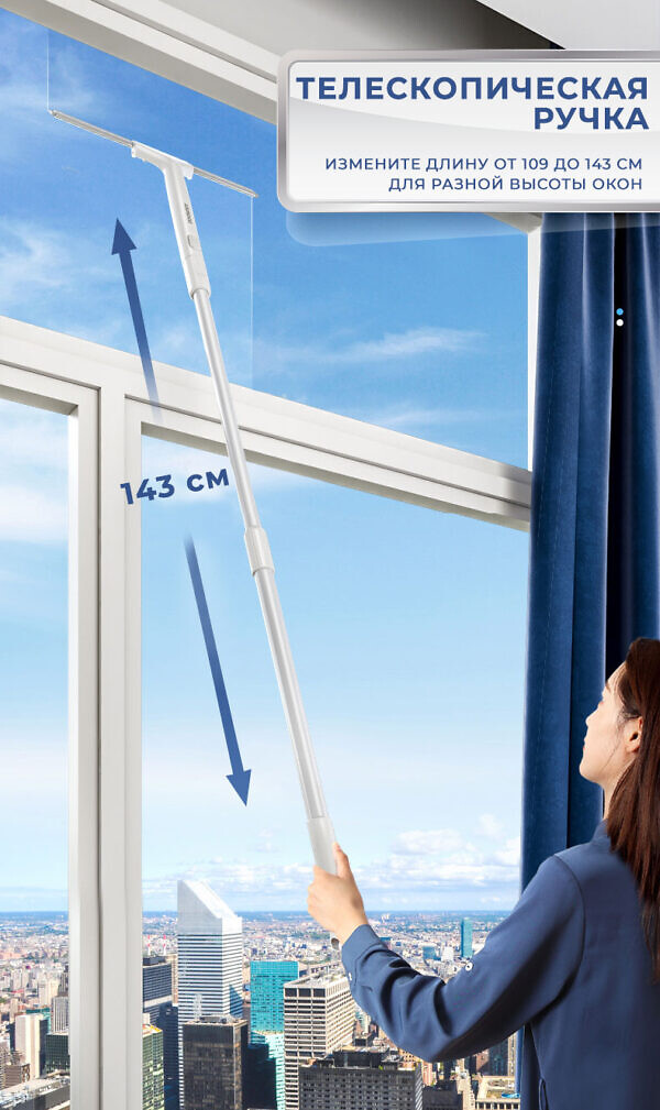 Сгон 60см с дополнительной насадкой из микрофибры