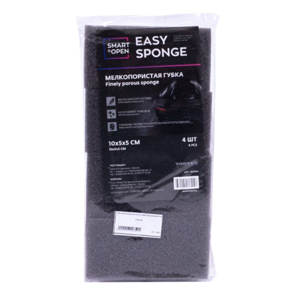 Губка мелкопористая Easy Sponge SMART OPEN (4 шт.)