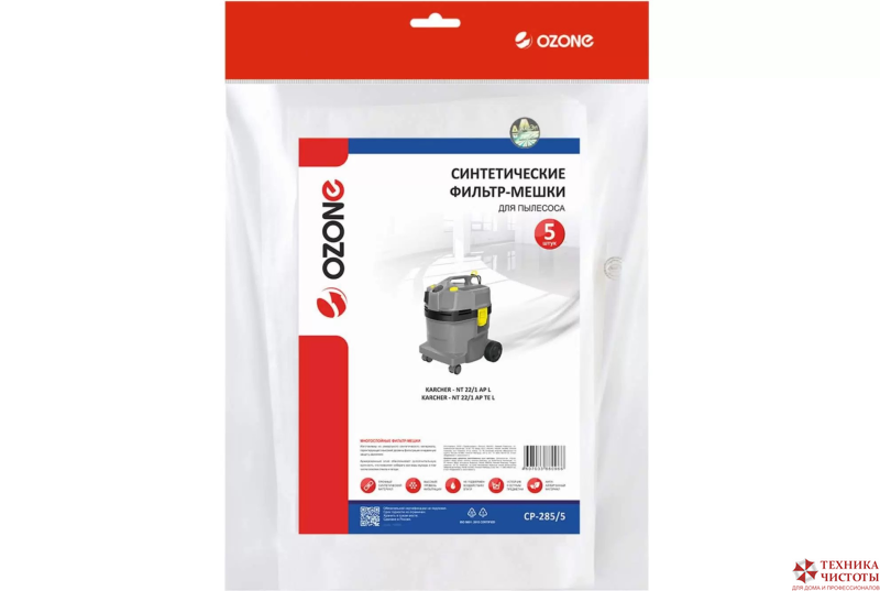 Фильтр-мешки синтетические для NT 22/1, 5 шт.