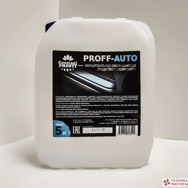 Универсальное смазывающее средство с силиконом PROFF AUTO, 5 л