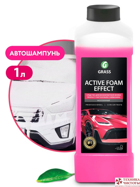 Grass Активная пена - Active Foam Effect эффект снежных хлопьев, 1 л
