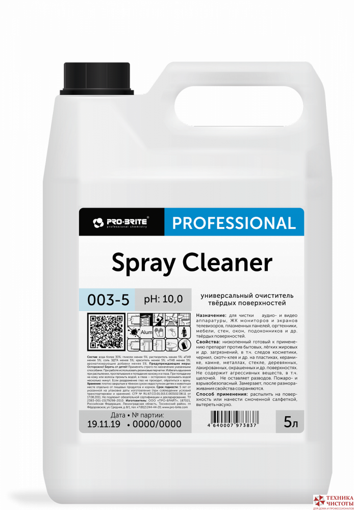 PRO-BRITE SPRAY CLEANER  универсальный очиститель,5 л