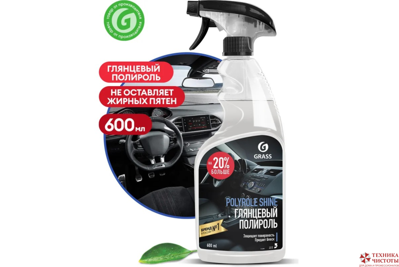 Grass Полироль глянцевый для кожи, резины и пластика - Polyrole Shine, 600 мл