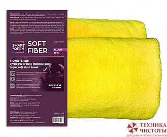 SOFT FIBER PLUSH Микрофибровое супермягкое полотенце, 60*80см      