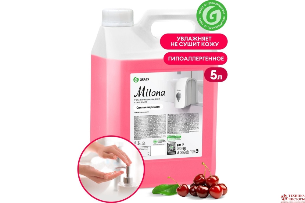Жидкое крем-мыло MILANA "Спелая черешня", 5л Grass (Грасс)