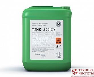 Низкопенное щелочное моющее средство с активным хлором Tank LBD 0107/1,  5 кг
