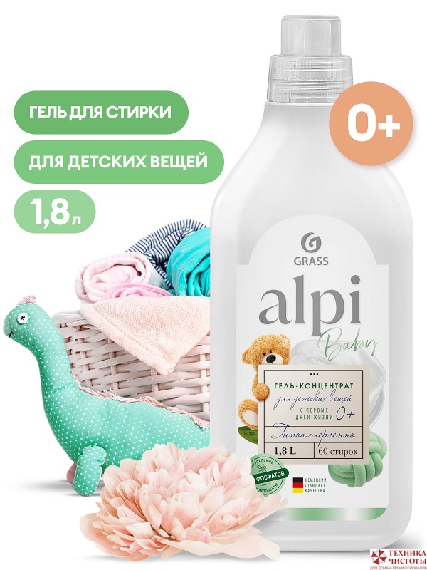 Гель-концентрат для стирки "ALPI" для  детских вещей , 1,8л GRASS
