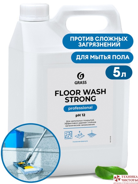 Щелочное средство для мытья пола - Floor Wash Strong | Grass | 5 л