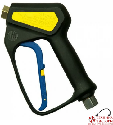 Пистолет ST-2300 CH текущий с вращ. муфтой, 310bar, 45 l/min, М 22*1,5 вращ. внеш-1/4внут