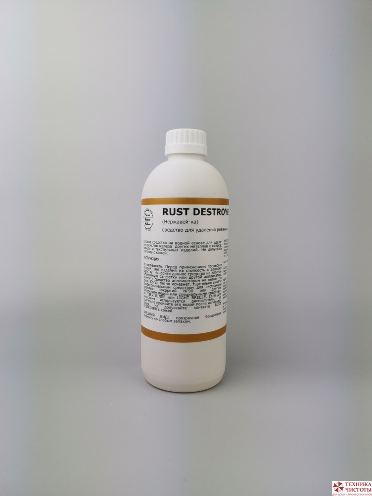 RUST DESTROYER (Нержавей-ка) 0,5л