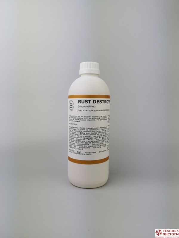 RUST DESTROYER (Нержавей-ка) 0,5л