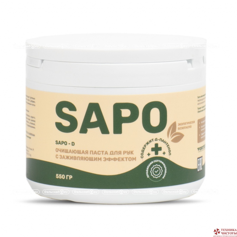 Очищающая паста для рук с заживляющим эффектом  SAPO D, 7 кг