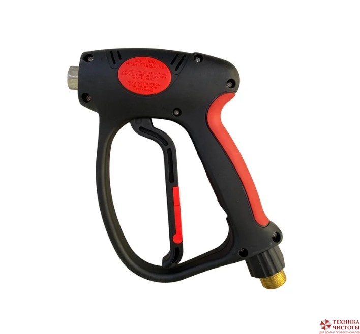 Пистолет MV-926, вход M22x1.5, выход 1/4, с вращением