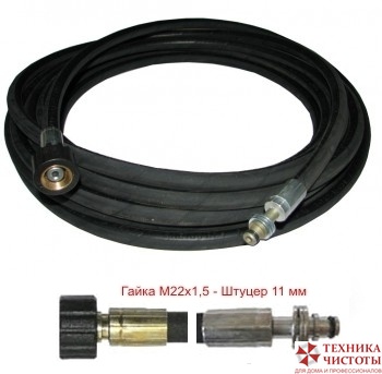 Шланг ВД однооплёточный,1SN-06, гайка-штуцер11, 20m, 400bar для KARCHER