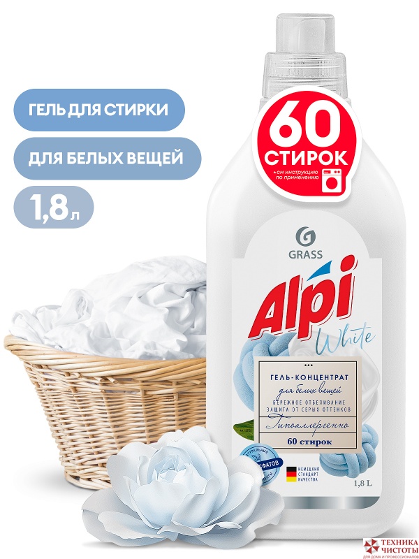 Гель-концентрат для стирки "ALPI White gel" для белых вещей , 1,8л GRASS