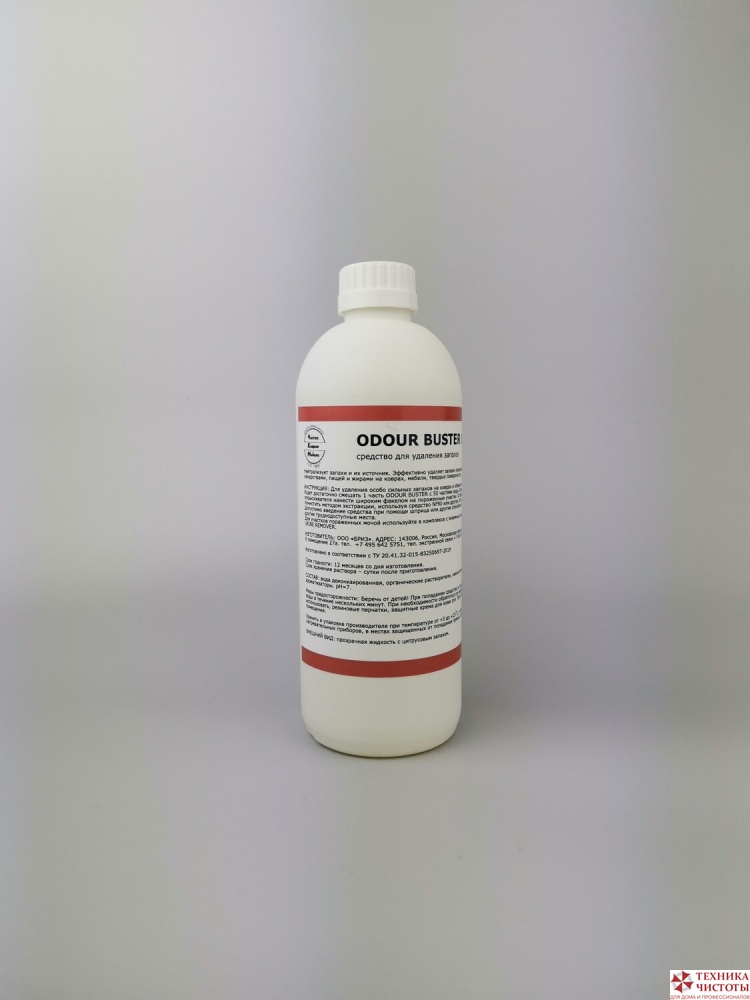 ODOUR BUSTER CITRUS (АнтиЗапах) 0,5л