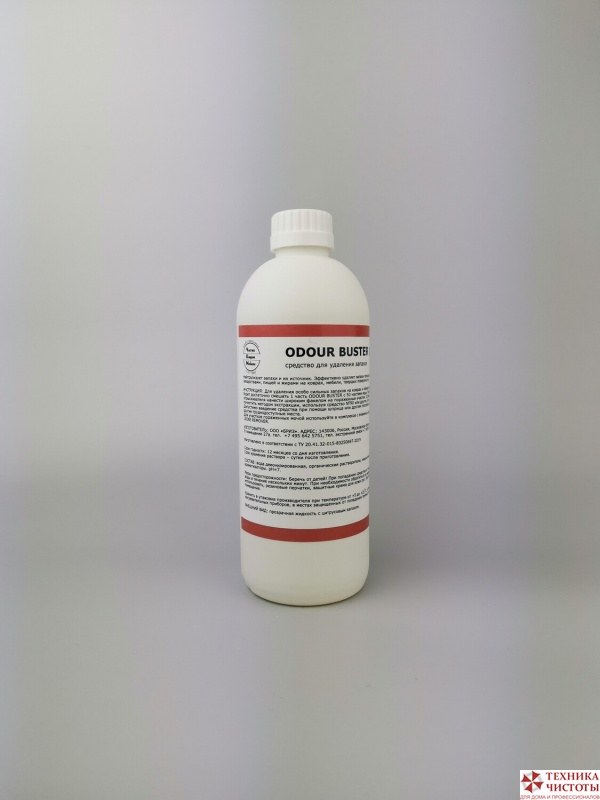 ODOUR BUSTER CITRUS (АнтиЗапах) 0,5л