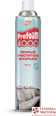 Пенный очиститель интерьера PROFOAM 4000 -780 мл