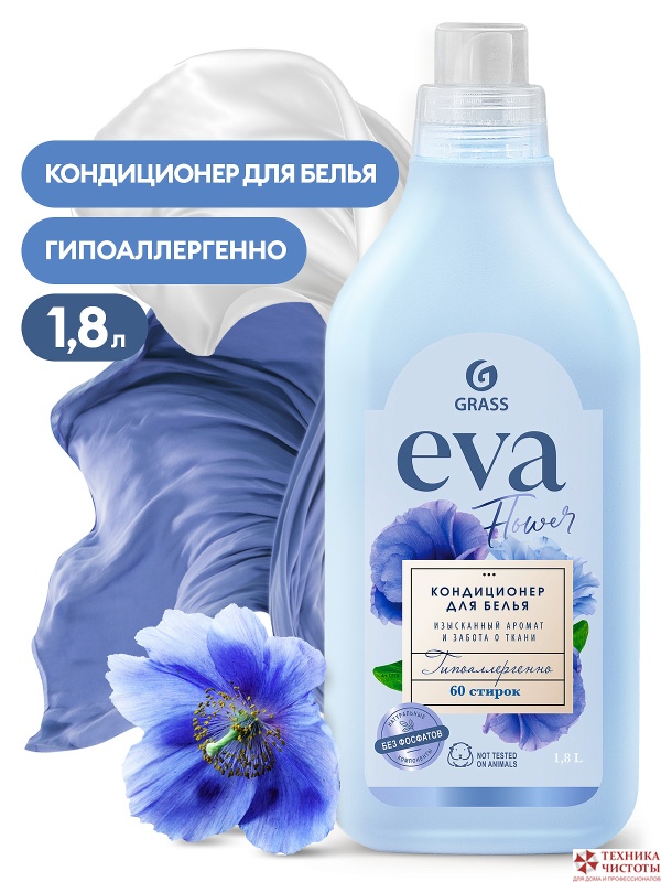 Кондиционер для белья концентрированный «EVA flower», 1.8 л  GRASS