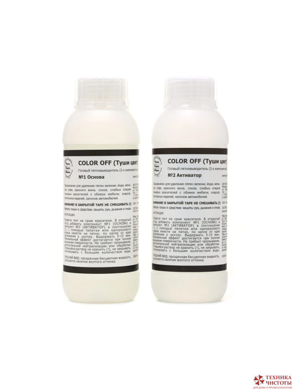 ColorOFF Пятновыводитель, 2х500мл