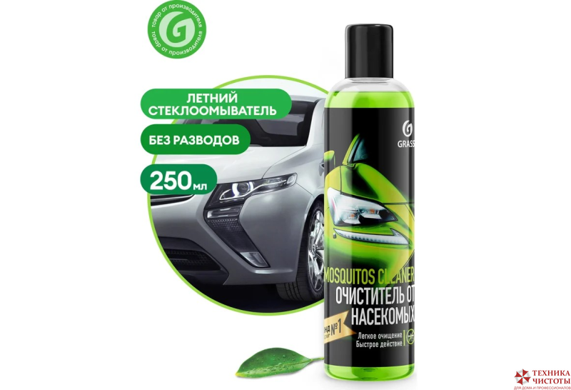 Grass Летний стеклоомыватель- Mosquitos Cleaner, 250 мл, концентрат