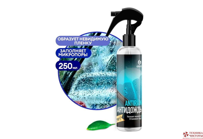 Grass Антидождь для стекол и зеркал - Antirain, 250 мл