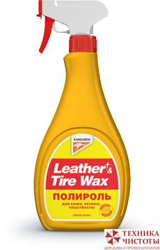 Полироль панели Leather &amp; Tire wax (кож., рез., пласт.), 500 мл