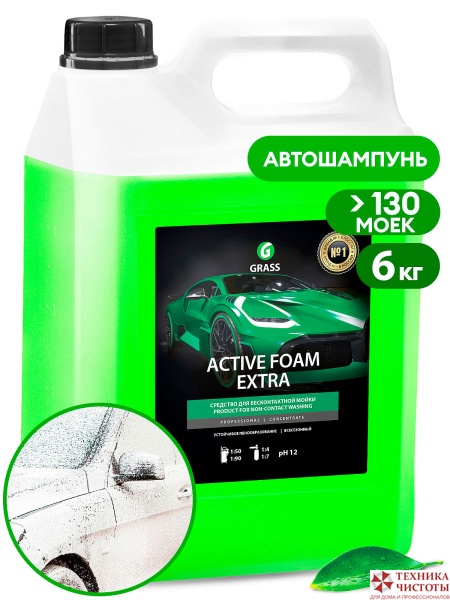 Grass Активная пена - Active Foam Extra, 6 кг