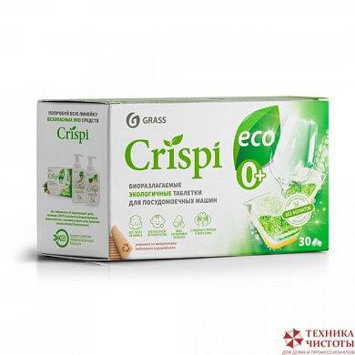 Экологичные таблетки для посудомоечных машин "CRISPI" (30шт)