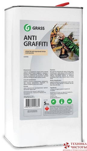 Пятновыводитель ANTIGRAFFITI 5 л