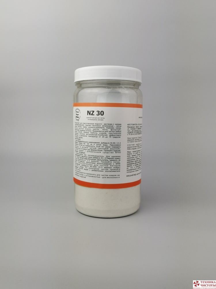 NZ30 (энзо 30) энзимный препарат для чистки, пятновыведения, преспрея (0,8 кг)
