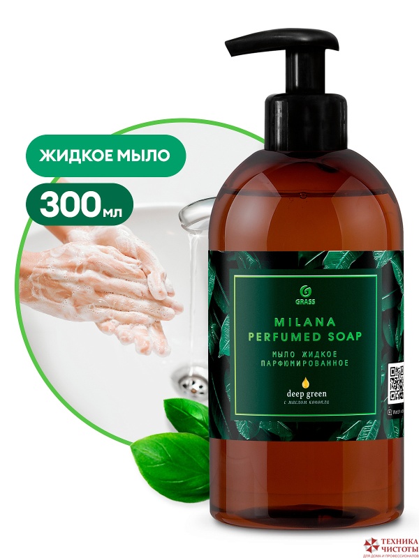 Жидкое парфюмированное мыло MILANA "Green Deep", 300мл Grass (Грасс)