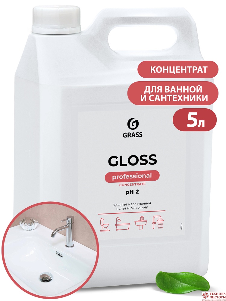 Gloss Concentrate Концентрированное чистящее средство 5кг, Grass